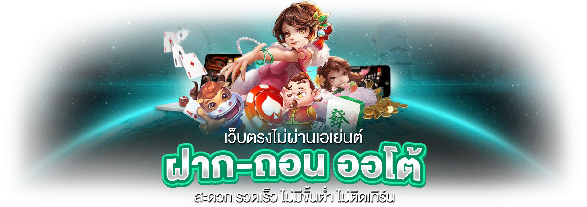 คาสิโนออนไลน์ BOO555 บาคาร่าสด แทงบอล เดิมพันได้ทุกค่าย